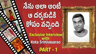 నటన కోసమే నా ఈ జీవితం | exclusive interview with actor Kota Srinivasa Rao | Part 1