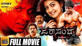 Jarasandha–ಜರಾಸಂಧ | Kannada Full HD Movie | Duniya Vijay, Praneetha | Arjun Janya | #duniyavijay