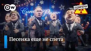 Ежегодный фестиваль “Синий филин” – “Заповедник", выпуск 199