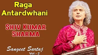 Raga Antardwhani |  Shiv Kumar Sharma | (  Album: Sangeet Sartaj Vol 2 ) | Music Today