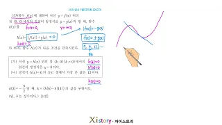 수학 2022실시 7월 교육청 22 고3