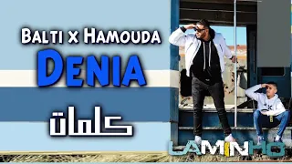 بلطي و حمودة - دنيا (كلمات) | Balti ft. Hamouda - Denia (Lyrics) 2020