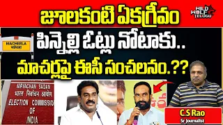 EC Shocking Decision On Pinnelli Ramakrishna Reddy | Julakanti Brahmananda Reddy | Wild Wolf Telugu