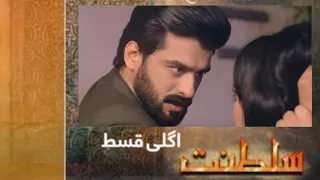 Sultanat  Episode 20 latest promo & teaser | 14 May 2024 | HUM TV darama | Fani vibes