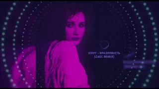 EDNY - вразливість (Zaec Remix)