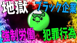 ブラック企業 地獄 からYoutuberへ かぱおとを救いたい【KUN】