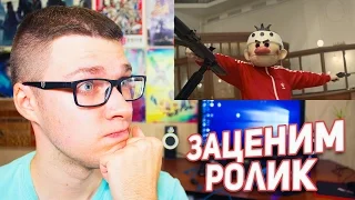 ЗАЦЕНИМ Майор Гром (Реакция на трейлер)