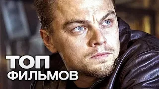 10 ШПИОНСКИХ ФИЛЬМОВ С САМЫМИ ШИКАРНЫМИ МУЖЧИНАМИ!