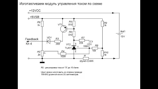 Простое зарядное устройство из компьютерного БП