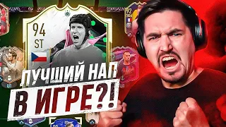 FIFA 23 - БЕЗ ДОНАТА #72 | ПЕТР ЧЕХ ПОКОРЯЕТ ВИКЕНД ЛИГУ