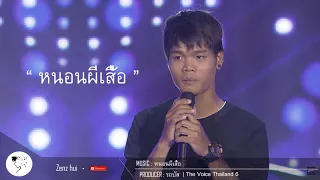 หนอนผีเสื้อ - รถบัส  | The Voice Thailand 6