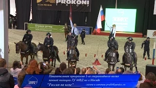 Equiros 2015. Россия на коне. Показательные выступления москоского конного полка милиции