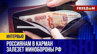 Путинские доноры ВОЙНЫ записываются в БАНКРОТЫ! Кто спонсирует "СВО"?