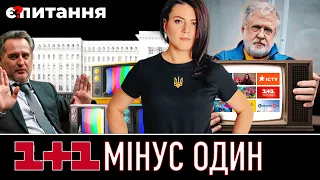 ⚡В СІЗО і БЕЗ "ПЛЮСІВ" | Що відбувається з ТВ олігархів / Дві умови нового Спікера у США | Є ПИТАННЯ