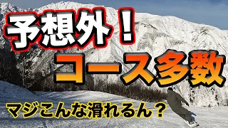 スノーボード【白銀晴天】ロングフリーランが最高すぎた！白馬47&五竜でゲレンデシーズンIN