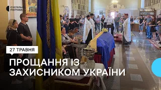 У Полтаві попрощалися із захисником України: ким був Олександр Шустваль