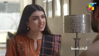 Recap - Meesni Ep 101 - ( Bilal Qureshi, Mamia ) 1st June 2023 - HUM TV