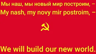 (Russian) The internationale lyrics and translation