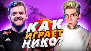 КАК ИГРАЕТ NIKO / СМОТРИМ ДЕМКУ НИКО (CS:GO 2023)