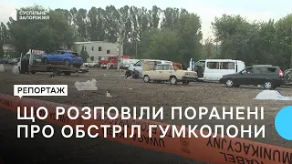 Що розповідають поранені про обстріл гуманітарної колони в Запоріжжі  | Новини