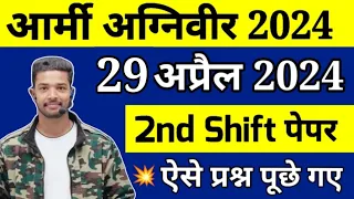 Army Agniveer 29 April Second Shift Exam Analysis| Army GD 29 April First Shift Question paper