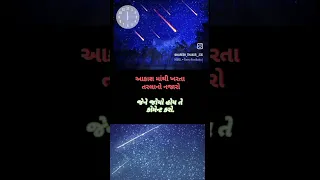 Geminids Meteor Shower 14 December 2023 🌠| Suppose Earth GO Live 🔴