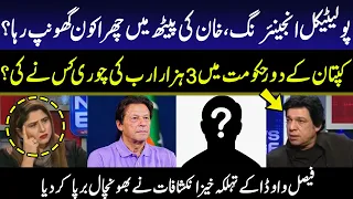 News Edge with Fereeha Idrees | Faisal Vawda | Governor Rule In Punjab | Pakistan Establishment