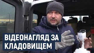 У Хмельницькому на кладовищі встановлюють цілодобовий відеонагляд