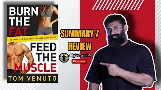Burn the fat , Feed the muscle    book summary and review   biglee tamil