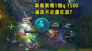 [langd gp] new patch gp one q easily does 1500 damage, is it broken?