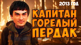 ЗОМБИ БЕЗ ТОМБЫ! ЛЕГЕНДАРНАЯ ИГРА! #СОЛО2013 [Соло, Дред, Нексус, Алик]