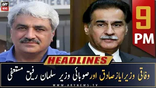 ARY News Prime Time Headlines | 9 PM | 9th July 2022