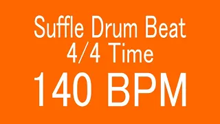 140 BPM 4/4 TIME SIMPLE SUFFLE DRUM BEAT FOR TRAINING MUSICAL INSTRUMENT / 楽器練習用ドラム　シャッフルビート