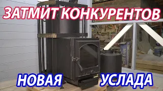 ПРОСТАЯ, но ЭФФЕКТИВНАЯ. Новая печь для бани УСЛАДА.