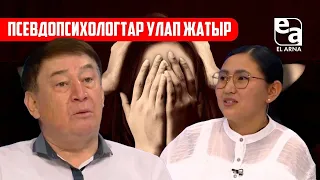 ЖЕЛІНІ ЖАУЛАҒАН ЖАНТАНУШЫЛАР. «Жаңа қадам»