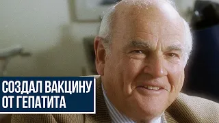 Барух Бламберг: еврей, создавший вакцину от гепатита