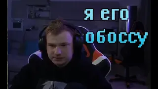 КИЧ: Я  его обоссу! Тот самый момент 😂  #dota2 #кич #iceberg #xboct #приколы #дота2