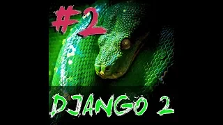 Урок 2. Python Django 2 , создание сайта. создание первой МОДЕЛИ