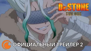 Dr. STONE Stone Wars trailer 2 / Доктор Стоун: Каменные войны | Официальный трейлер 2