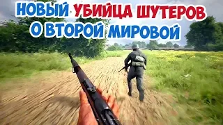 УБИЙЦА BATTLEFIELD 5 И ДРУГИХ ШУТЕРОВ ПРО ВТОРУЮ МИРОВУЮ?! HELL LET LOOSE