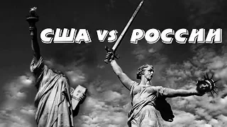 США проигрывает войну России в гонке вооружений