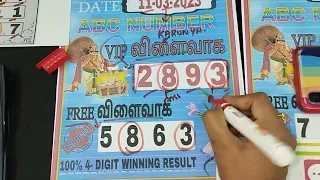 FREE#ஃப்ரீ இலவசம்#12-03-2023 #கேரளலாட்டரி KERALA LOTTERY GUESSING ABC BOARD weekly book||