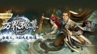 Wan Jie Du Zun – Ten Thousand Worlds - Episode 52(S2E2) Eng Sub