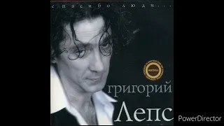 Григорий Лепс - Приказ ("Спасибо люди..." Альбом, 2000)