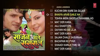 SAJAN CHALE SASURAAL | BHOJPURI AUDIO SONGS JUKEBOX |  Feat. Khesari Lal Yadav & Smriti Sinha