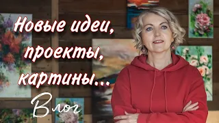 ДЕКОР дома, КАРТИНЫ и разные творческие ПРОЕКТЫ. Живопись, ткачество, вышивка, макраме и др.