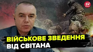 СВІТАН: Прорив ЗСУ на ПІВДНІ / Нова ВТРАТА авіації Росії / Путін ВОСТАННЄ у Ростові?