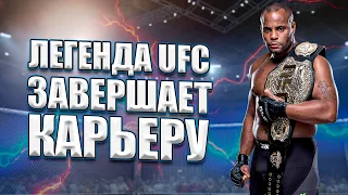 Последние новости MMA! Петр Ян встретиться с Хабибом Нурмагомедовым | Легенда UFC завершает карьеру