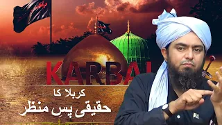 Full Story of The Battle of Karbala ( واقعہ کربلا کا حقیقی پس منظر ) by  Engineer Muhammad Ali Mirza