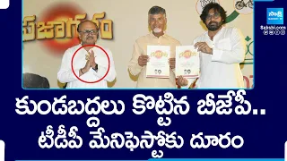 BJP Big Shock to Chandrababu | TDP Manifesto 2024 | @SakshiTV